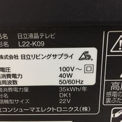 決まりました😊▲22型 日立 Wooo LED液晶テレビ😀 22インチ L22-K09 リモコン 付きの画像