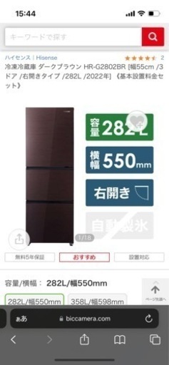 3ドア　ハイセンス