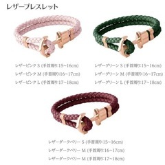 ブレスレットセットの画像