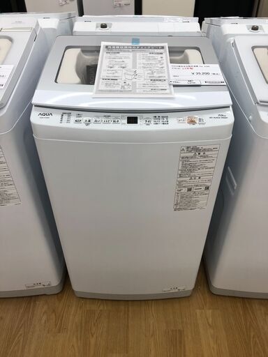 ★ジモティ割あり　未使用品★ AQUA 縦型全自動洗濯機  7.0kg 23年製 動作確認／クリーニング済み SJ2722