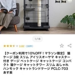 キャットタワー　ケージの画像