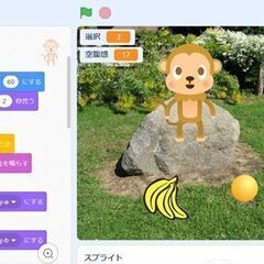 プログラミング教室の画像