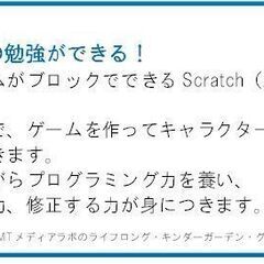 プログラミング教室の画像