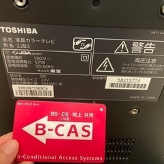 TOSHIBA テレビ REGZAの画像