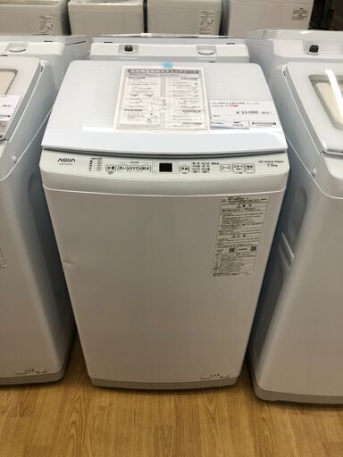 ★ジモティ割あり　未使用品★ AQUA② 縦型全自動洗濯機  7.0kg 22年製 動作確認／クリーニング済み SJ2719