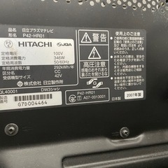 希少❗️日立プラズマテレビ P42-HR01の画像