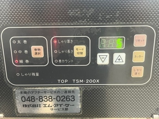 M・I・K/エム・アイ・ケー/業務用/卓上小型巻寿司機/海苔巻ロボット/TSM-200X/06年製／通電確認済み