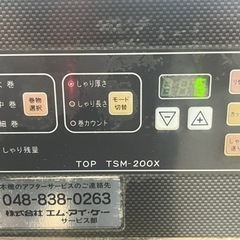 M・I・K/エム・アイ・ケー/業務用/卓上小型巻寿司機/海苔巻ロボット/TSM-