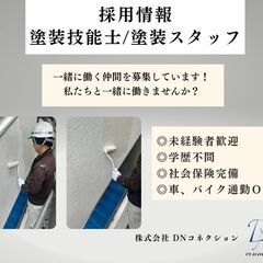 塗装工