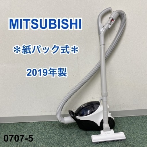 三菱 掃除機 TC-SXG2-H 新品 未使用 紙パック式クリーナー 三菱電機