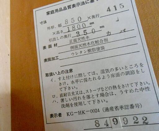 書棚 民芸調本棚 180×85cm HASEGAWA オホーツク ガラス戸高級家具 大型 札幌市西野西野