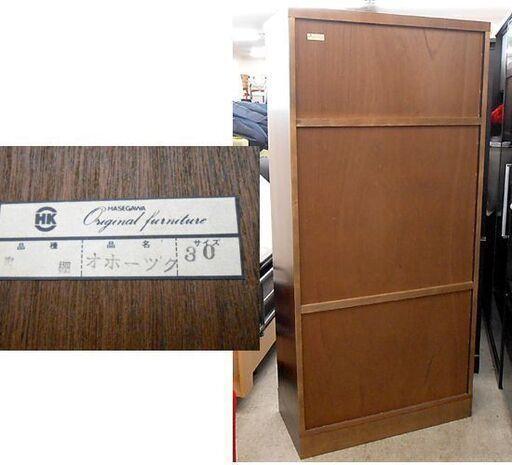 書棚 民芸調本棚 180×85cm HASEGAWA オホーツク ガラス戸高級家具 大型