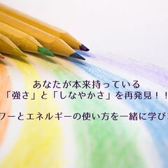 はじめてのカラーセラピー講座「あなた本来の強みを再発見」オンライン（対面応相談）期間限定 40％ご優待中！！の画像