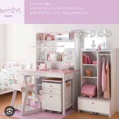 コイズミ ハンガーラック デコプリ 収納 子供