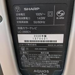 26インチ液晶テレビの画像