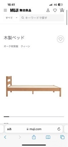 無印　クイーンベッドフレーム　ベッド下収納4つ