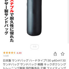 サンドバック　スタンド