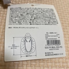 3Coinsの抱っこ紐レインカバーの画像