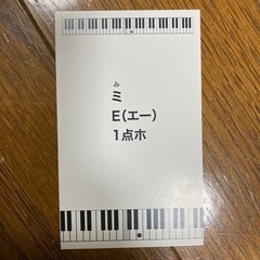 音符カード　ピアノ教材　楽譜　音楽の画像
