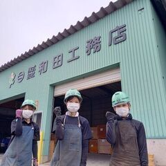 パート・アルバイト募集！960円～1200円工場・作業場　資材整理・くぎ抜き作業（男女問わず）の画像