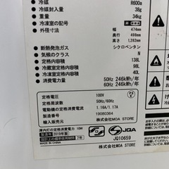 🐧【冷蔵庫】2ドア冷蔵庫 マックスゼン138L 単身者向け【冷蔵庫じゃんじゃん高価買取アールワン田川】の画像