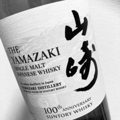 山崎ウイスキー最終値下げ！