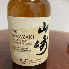 山崎ウイスキー最終値下げ！の画像