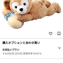 ディズニーシー限定💐　ダッフィー🧸ぬいぐるみの画像