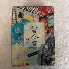 百人一首譲ります