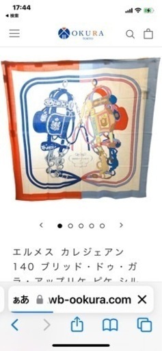 スカーフ１０枚セット