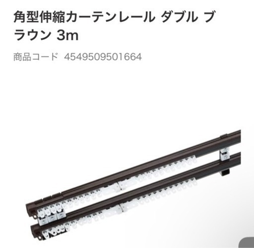 角型伸縮カーテンレール ダブル ブラウン 3m