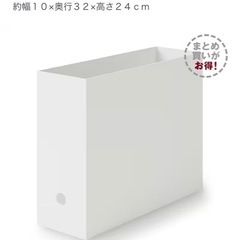 無印良品　ファイルボックス3つセット