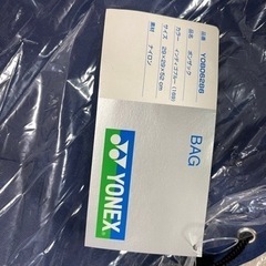 ヨネックス　ポンザックの画像