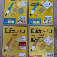 技術力UPドリル8冊まとめの画像