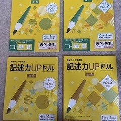 技術力UPドリル8冊まとめ