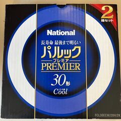 30形 パルック・プレミア 丸形蛍光灯・クール色 【Panaso...