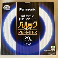 30形 パルック・プレミア 丸形蛍光灯・クール色 【Panaso...