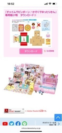 リカちゃん まとめ売り