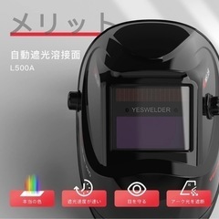 溶接面 ソーラーパワー 2アークセンサー　自動遮光溶接面 遮光度4/5-9/9-13 TIG MIG ARC溶接に対応溶接ヘルメット 溶接面 ソーラーパワー 2アークセンサー 自動遮光溶接面 遮光度4