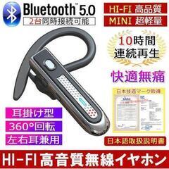 片耳イヤホン　Bluetooth5.0 高音質 ワイヤレスイヤホン 左右兼用 超軽量 2台同時　卸ます　転売OK　　倒産品　まとめ売り　ネット商材　アマゾン引き上げ商品　メルカリ　副業　景品　賞品　コンペ　ゴルフコンペの画像