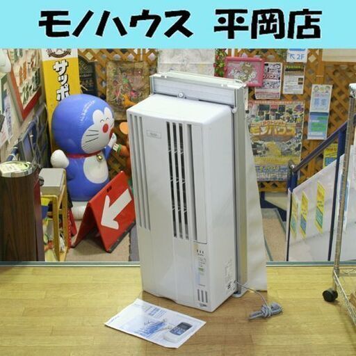 2020年製 コロナ ルームエアコン CW-FA1620 冷房専用 4～6畳 ノンドレンタイプ リモコン・取付枠・取説付属 札幌市 清田区 平岡