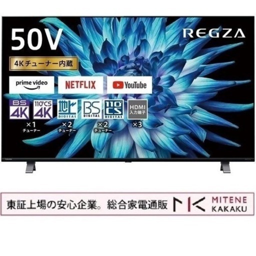 【新品未使用】TOSHIBA 50C350X BLACK
