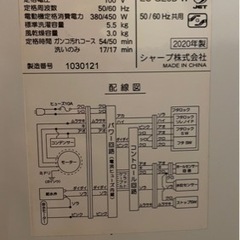 【受付終了】シャープ洗濯機　ES-GE5D 2020年製　ジャンクの画像