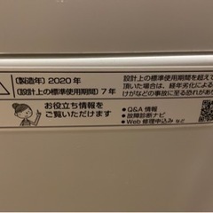 【受付終了】シャープ洗濯機　ES-GE5D 2020年製　ジャンクの画像