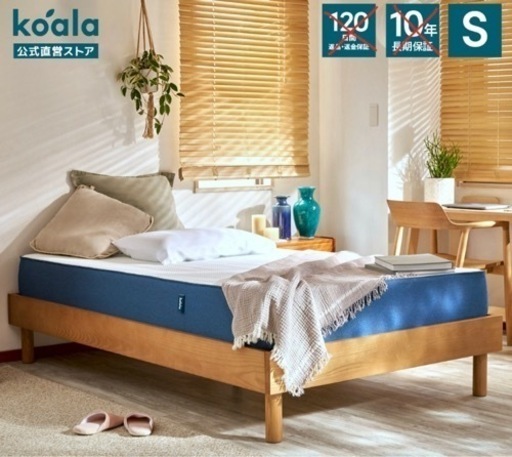 コアラマットレス　シングルサイズ　【8/16処分予定】