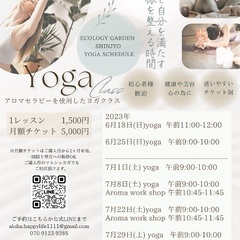 山形県新庄市  エコロジーガーデン新庄  アロマセラピーヨガ 