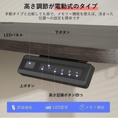 電動昇降デスク（幅100cmX奥行60cm）
