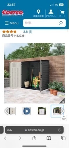 Suncast Modernist 屋外物置 8 x 7 フィート (約 2.5 x 2.2m) | Costco コストコ　物置　lifetime サンキャスト
