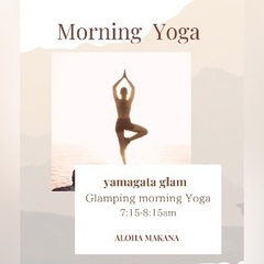 山形県村山市 yamagata glam 自然の中の朝ヨガの画像