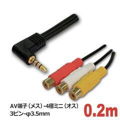 AVケーブル変換アダプタ